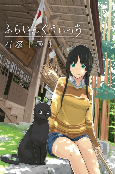 A Closer Look at the Artistry of Flying Witch on Mangadex